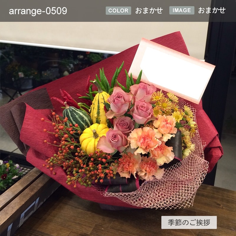 贈り物の定番 アレンジメント M [お届け可能エリア：豊橋市・浜松市]