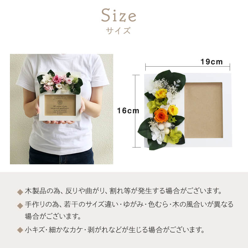 【全国配送可能・送料無料】母の日ギフトに、プリザーブドフラワーのフォトフレーム