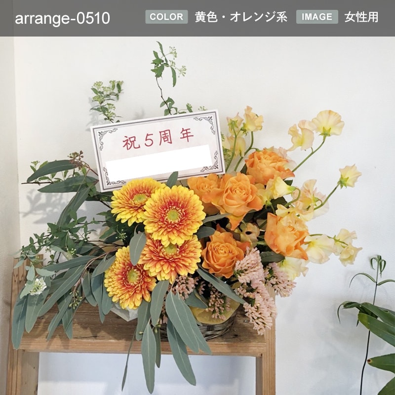 贈り物の定番 アレンジメント M [お届け可能エリア：豊橋市・浜松市]