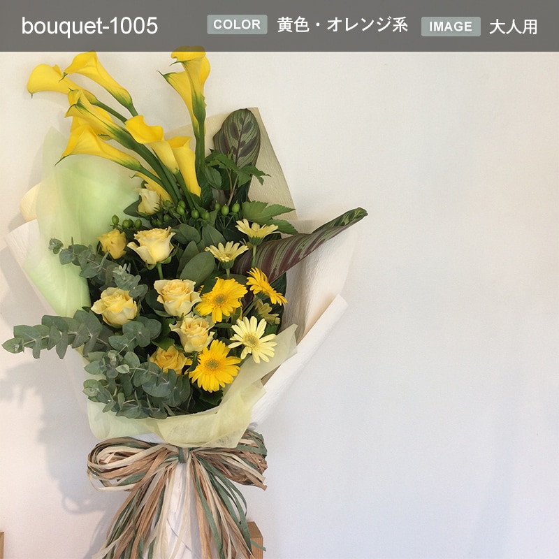 花束 XL  [お届け可能エリア：豊橋市・浜松市]