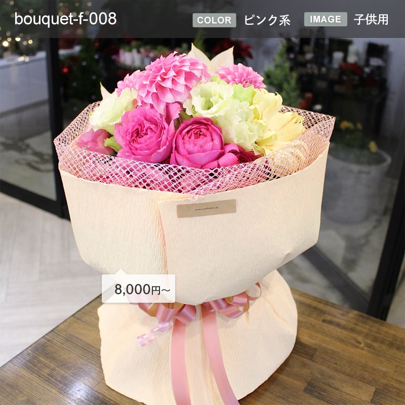 金額が選べる花束 [お届け可能エリア：豊橋市・浜松市]