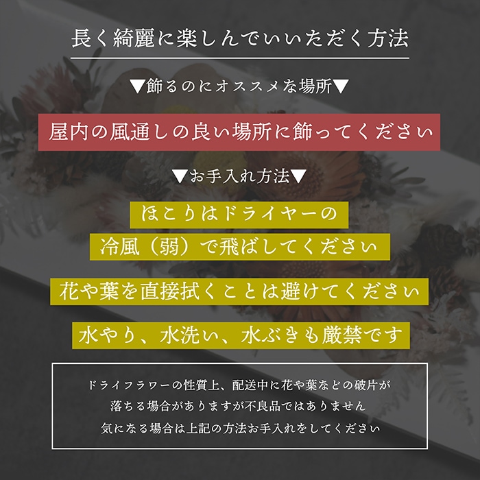 【全国配送可能・送料無料】  ドライフラワーウッドフレーム