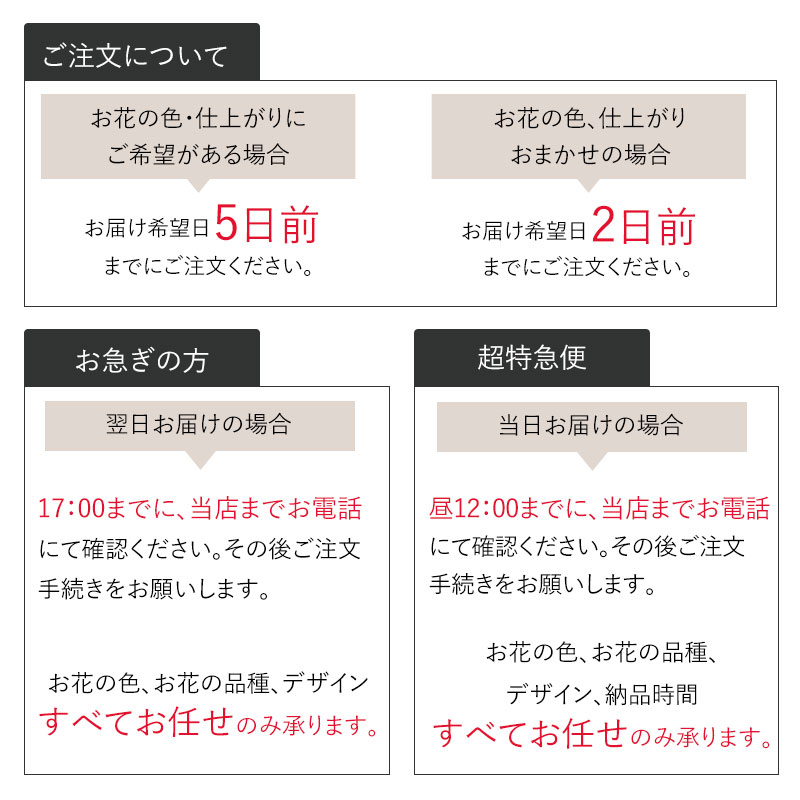 花束 XXXL  [お届け可能エリア：豊橋市・浜松市]