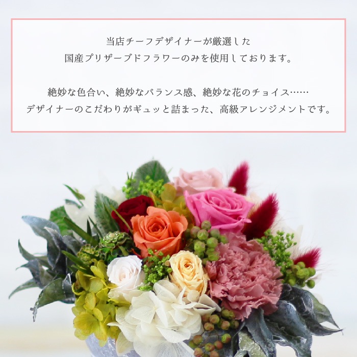 【全国配送可能】 アンティーク調アレンジメント （プリザーブドフラワー）