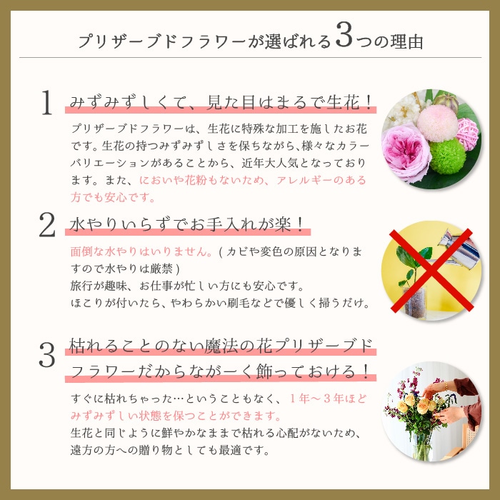 【全国配送可能・送料無料】  和風アレンジメント 和花 (プリザーブドフラワー)