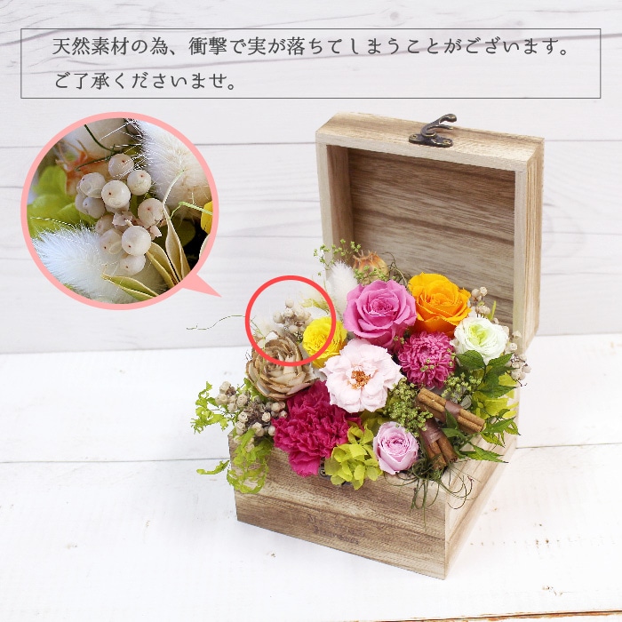 【全国配送可能・送料無料】 ウッドボックス [M] （プリザーブドフラワー）