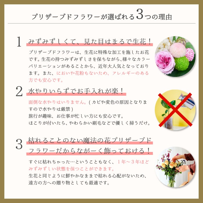 【全国配送可能・送料無料】 和風アレンジメント 手毬 [L] （プリザーブドフラワー）