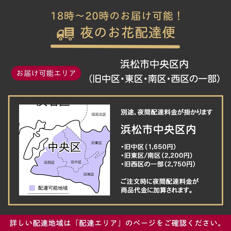 スタンド生花 L [お届け可能エリア：豊橋市・浜松市]