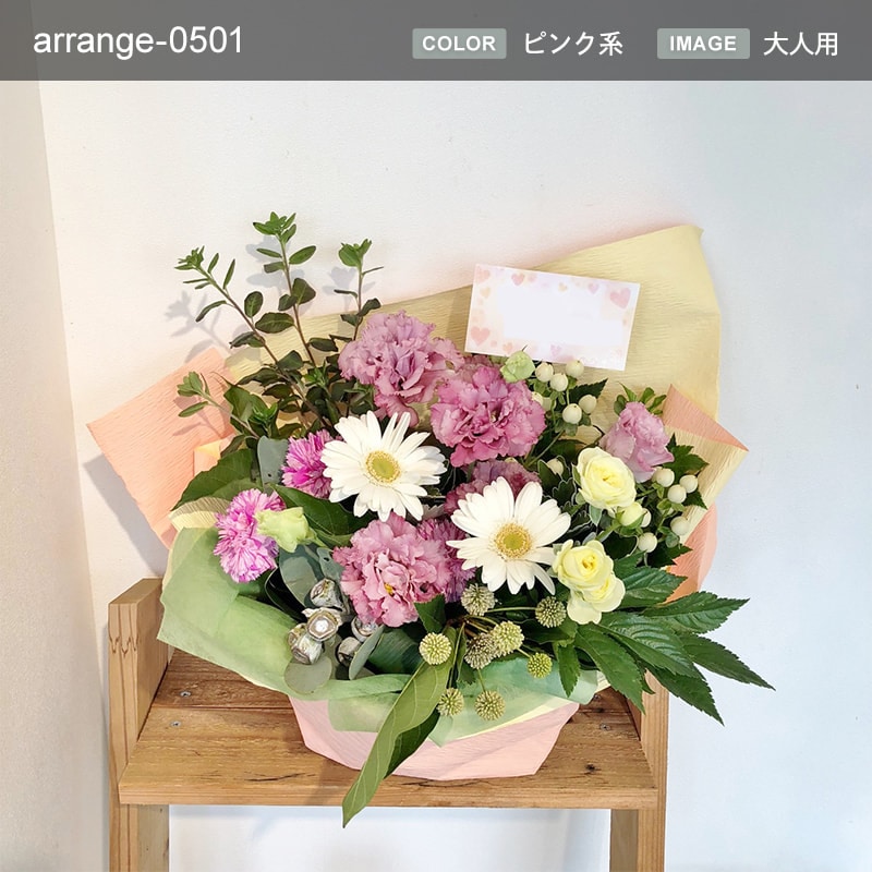 贈り物の定番 アレンジメント M [お届け可能エリア：豊橋市・浜松市]