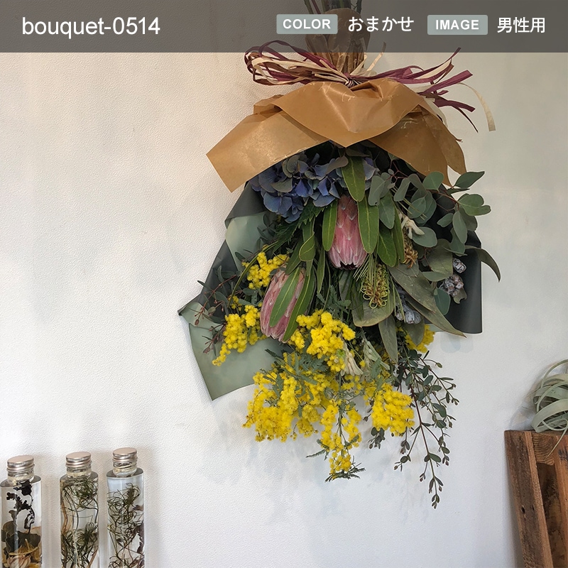 花束 M [お届け可能エリア：豊橋市・浜松市]
