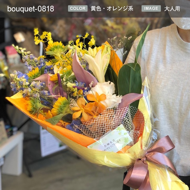 花束 L  [お届け可能エリア：豊橋市・浜松市]