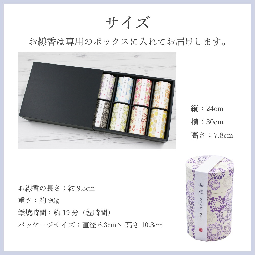 【全国配送可能・送料無料】  お供えアレンジギフトセット - 選べるお花とお線香8個セット（和遊） - （プリザーブドフラワー）