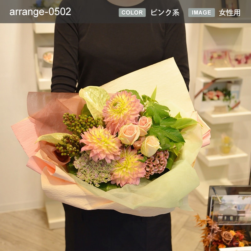 贈り物の定番 アレンジメント M [お届け可能エリア：豊橋市・浜松市]