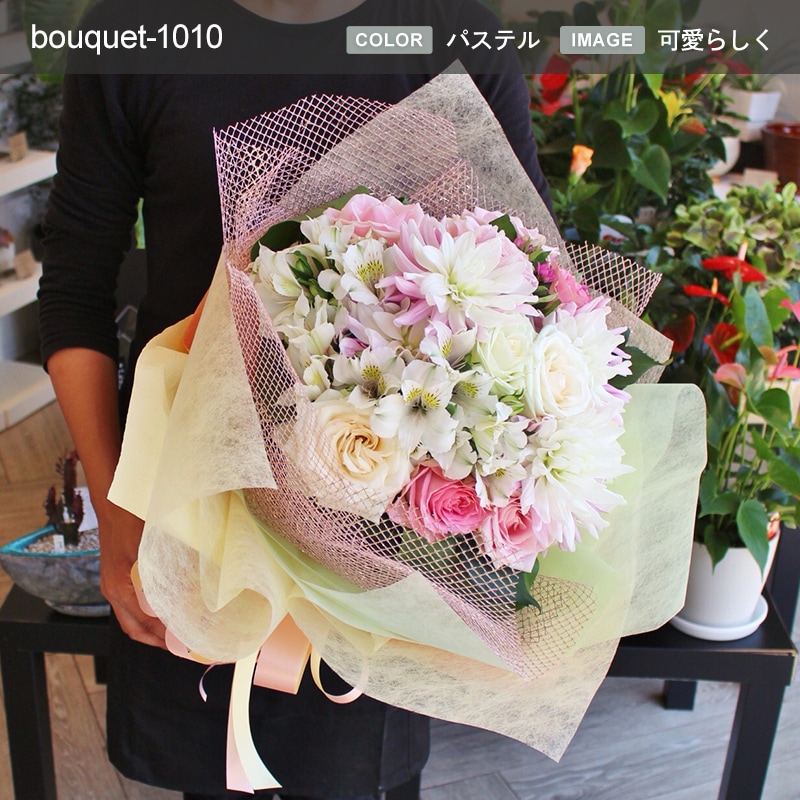 花束 XL  [お届け可能エリア：豊橋市・浜松市]