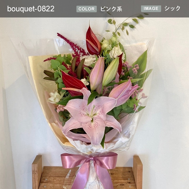 花束 L  [お届け可能エリア：豊橋市・浜松市]