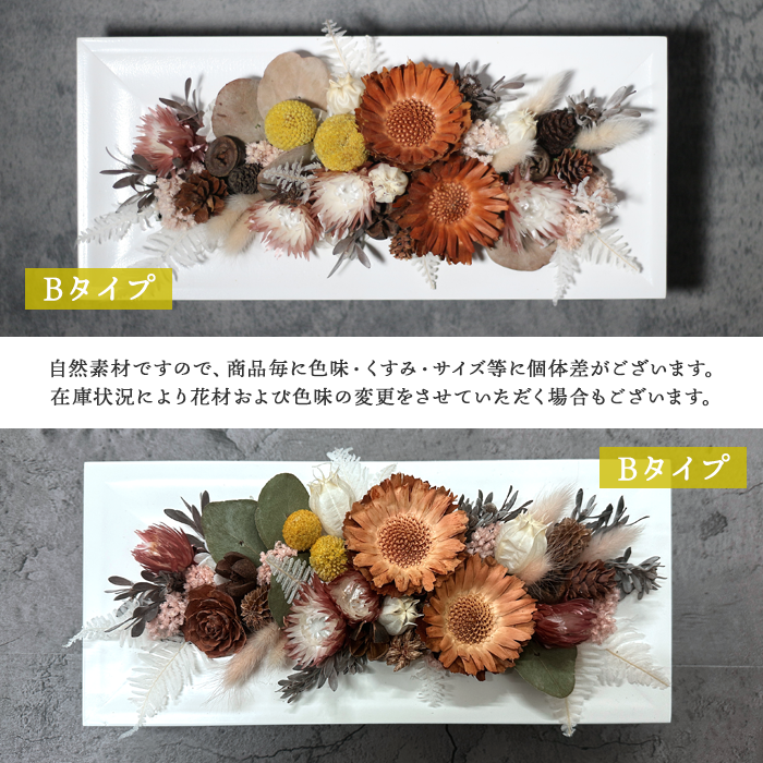 【全国配送可能・送料無料】  ドライフラワーウッドフレーム