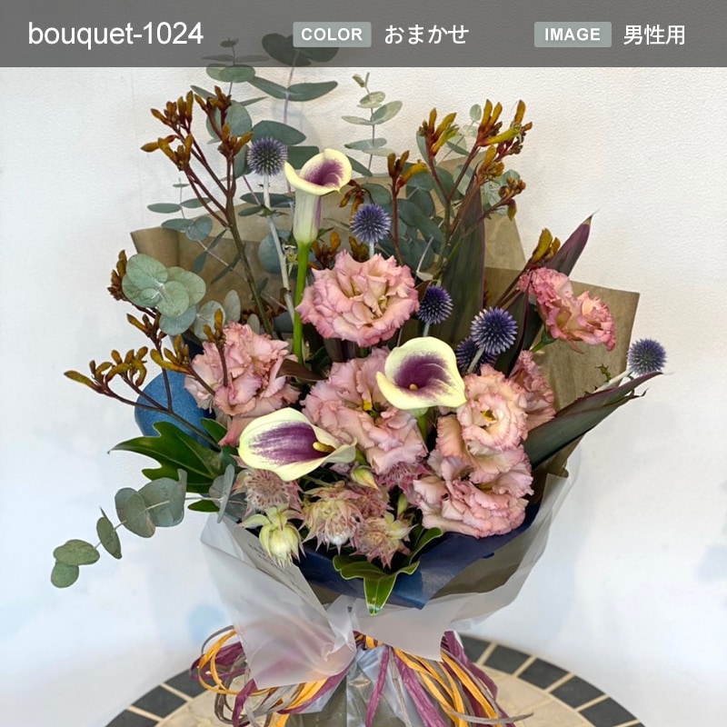 花束 XL  [お届け可能エリア：豊橋市・浜松市]