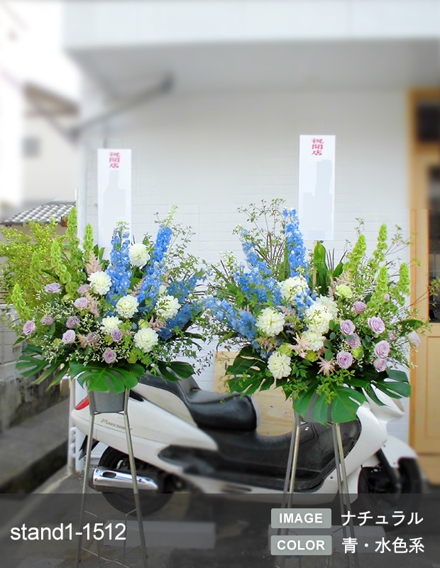 スタンド生花 M （1段） [お届け可能エリア：豊橋市・浜松市]