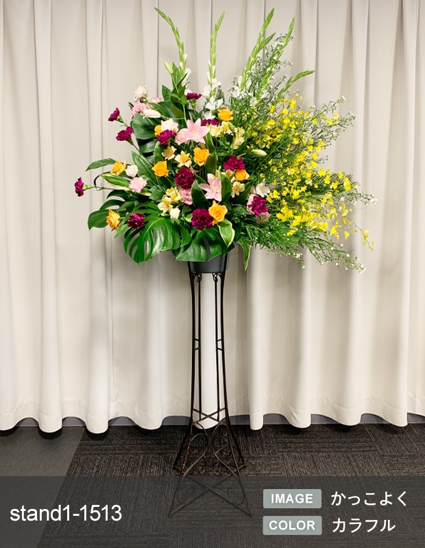 スタンド生花 M （1段） [お届け可能エリア：豊橋市・浜松市]