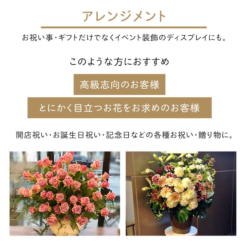 アレンジメント XXXL [お届け可能エリア：豊橋市・浜松市]