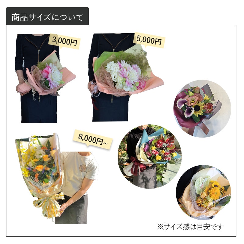 花束 XXXL  [お届け可能エリア：豊橋市・浜松市]