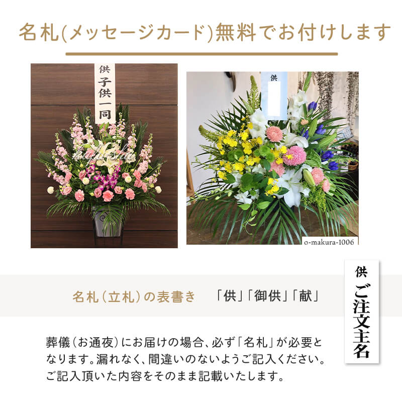 お供え花束 [お届け可能エリア：豊橋市・浜松市]