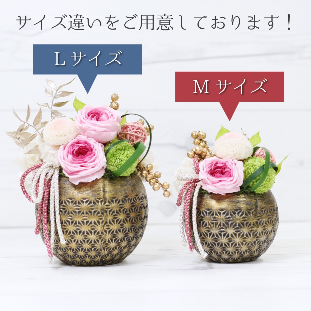 【全国配送可能・送料無料】 和風アレンジメント 手毬 [L] （プリザーブドフラワー）
