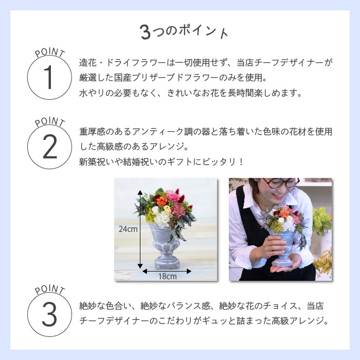 【全国配送可能】 アンティーク調アレンジメント （プリザーブドフラワー）