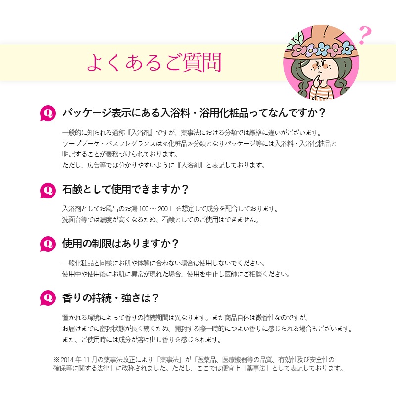 【全国配送可能・送料無料】 バスフレグランス 【お花のカタチの入浴剤】