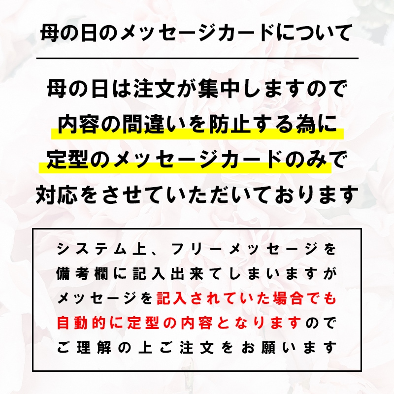 【母の日】選べる母の日ギフト/アレンジメント・フラワーボックス【宅配便配送・送料別】