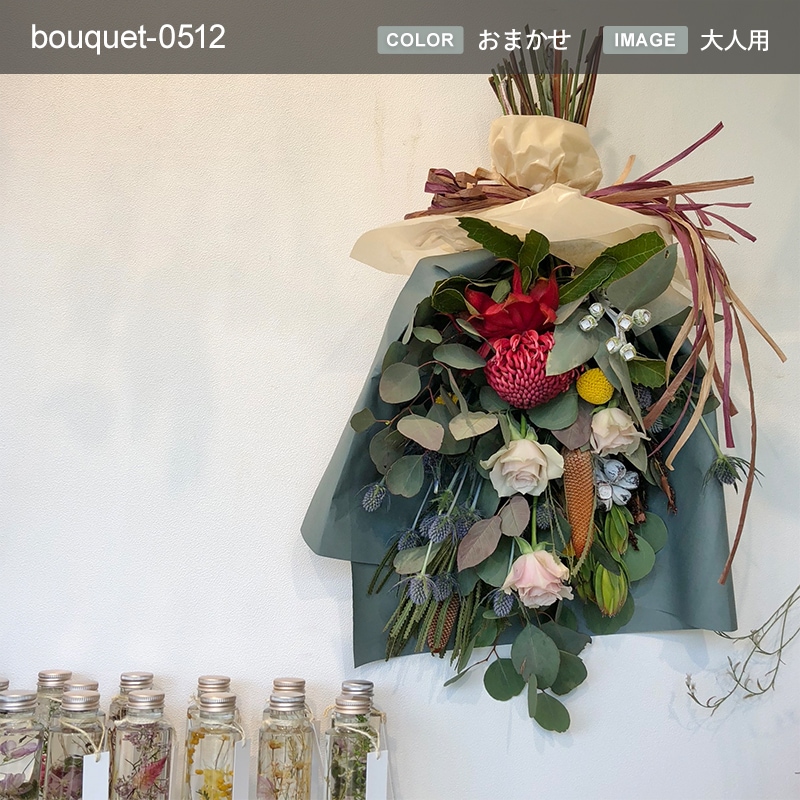 花束 M [お届け可能エリア：豊橋市・浜松市]