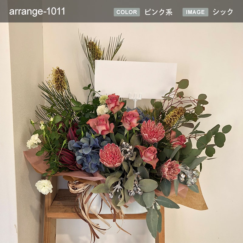 アレンジメント XL  [お届け可能エリア：豊橋市・浜松市]