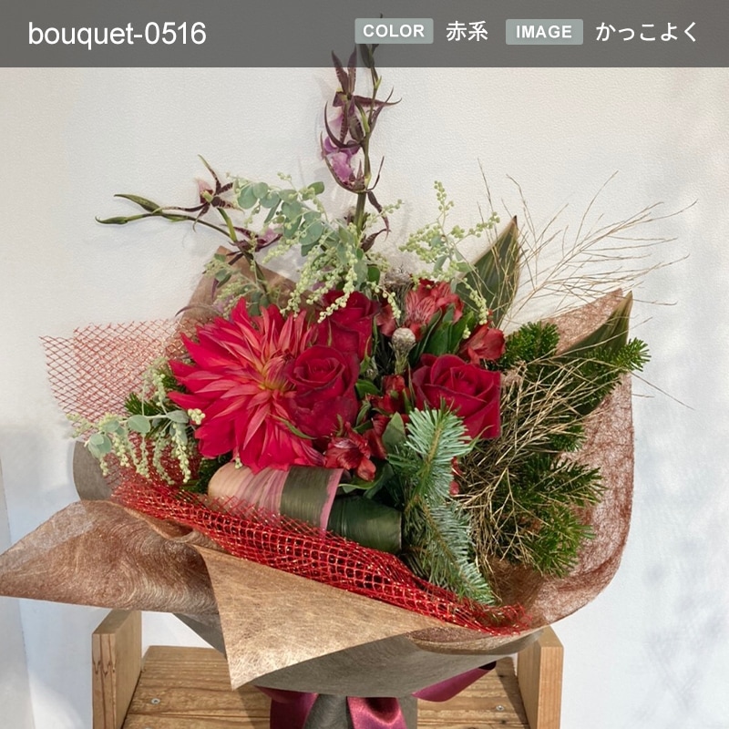 花束 M [お届け可能エリア：豊橋市・浜松市]