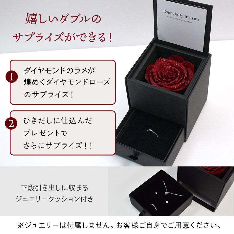 【全国配送可能・送料無料】 ダイヤモンドローズ [ドゥロワー] プリザーブドフラワー