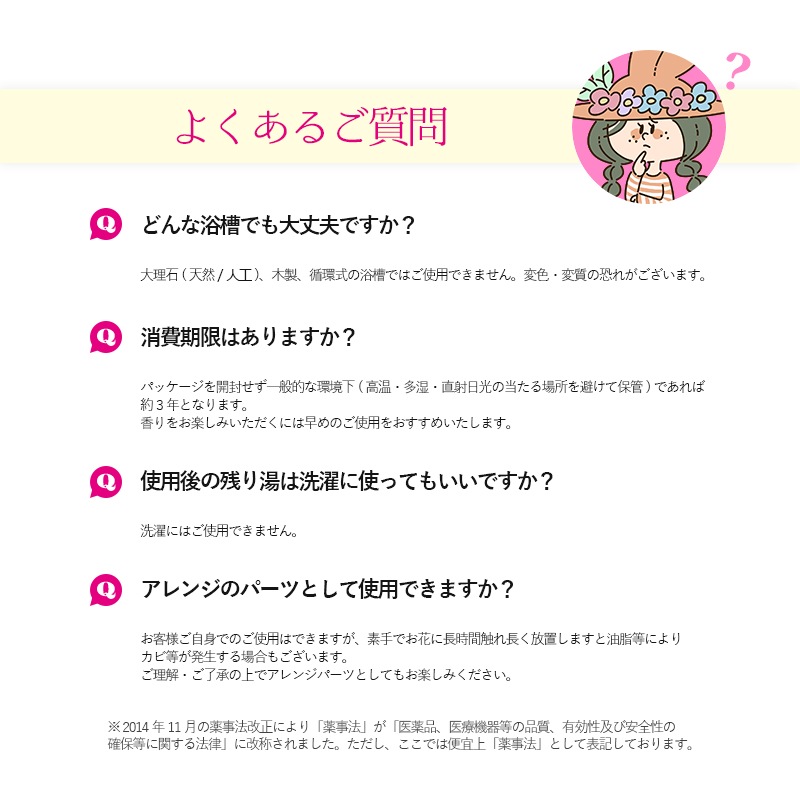 【全国配送可能・送料無料】 バスフレグランス 【お花のカタチの入浴剤】