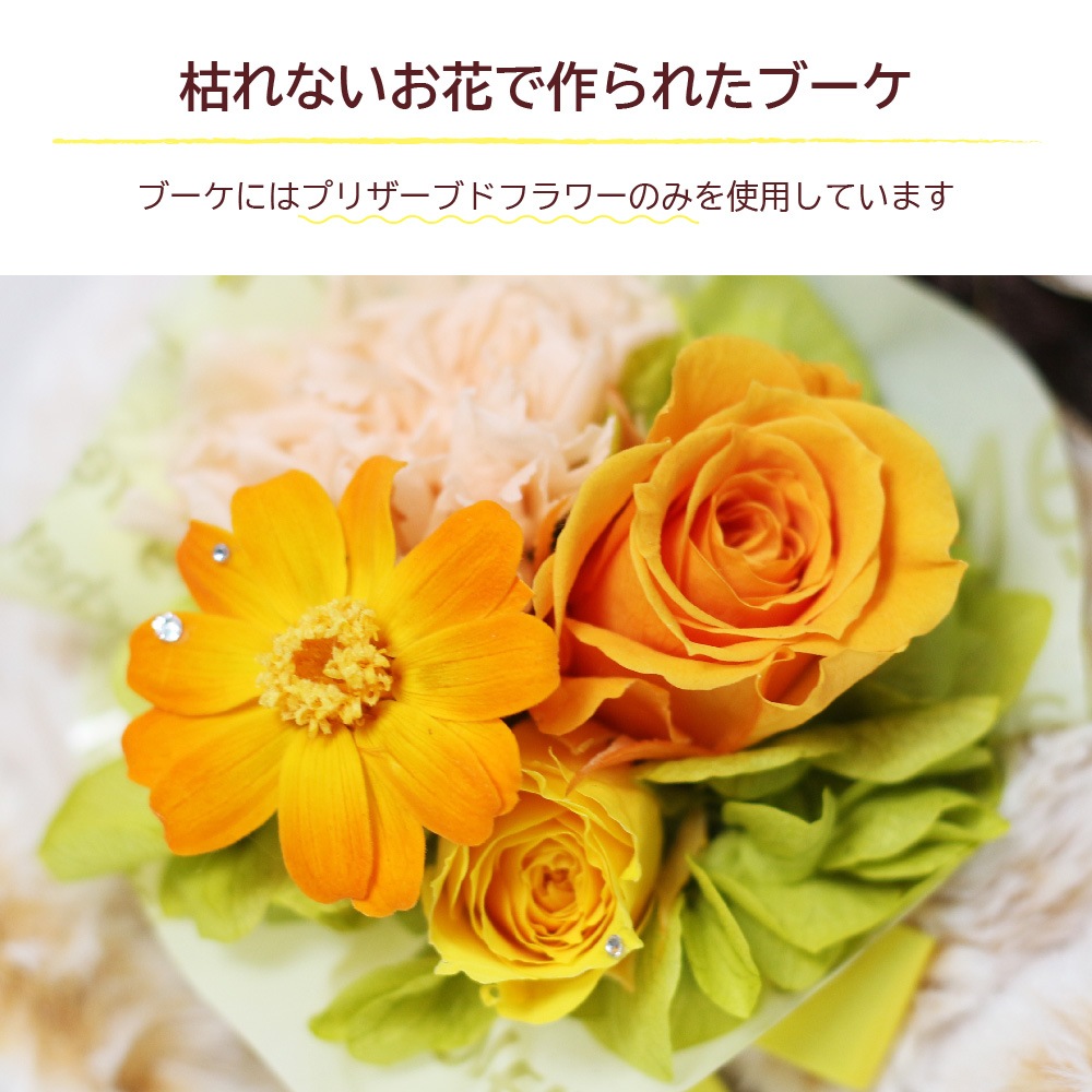 【全国配送可能・送料無料】 クマちゃんのミニブーケ （プリザーブドフラワー）