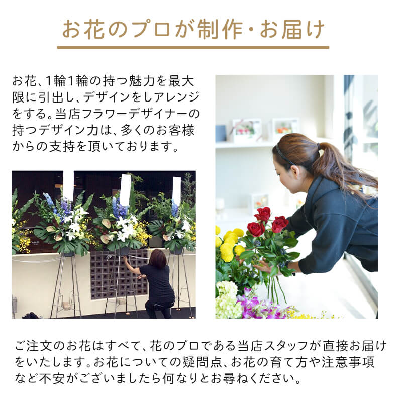 スタンド生花 L [お届け可能エリア：豊橋市・浜松市]