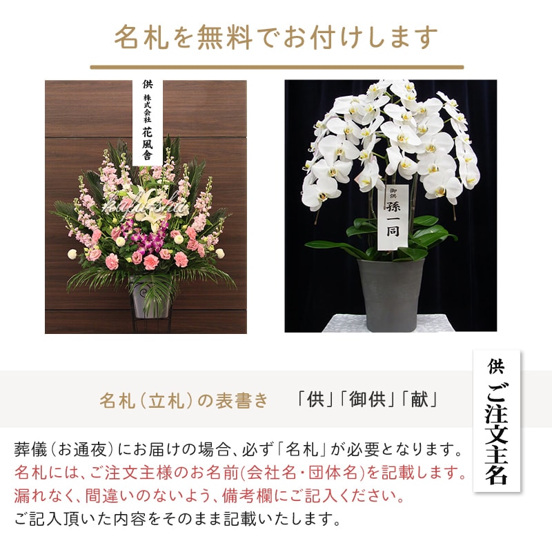 お供えスタンド生花 [お届け可能エリア：豊橋市・浜松市]