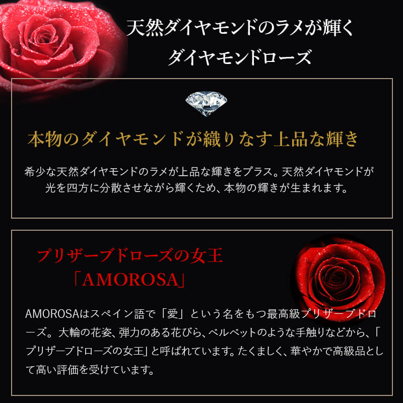 【全国配送可能・送料無料】 ダイヤモンドローズ [Lレザー] プリザーブドフラワー