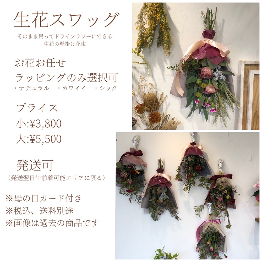 【母の日】選べる母の日ギフト/アレンジメント・フラワーボックス【宅配便配送・送料別】