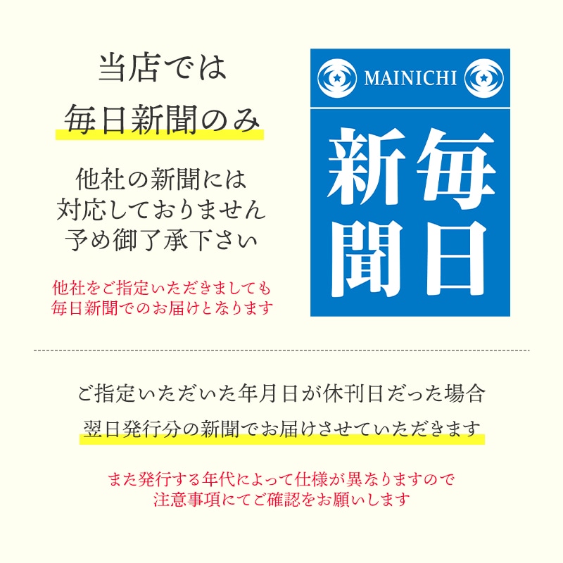 【全国配送可能・送料無料】  お誕生日新聞とプチアレンジメントのギフトセット （プリザーブドフラワー）