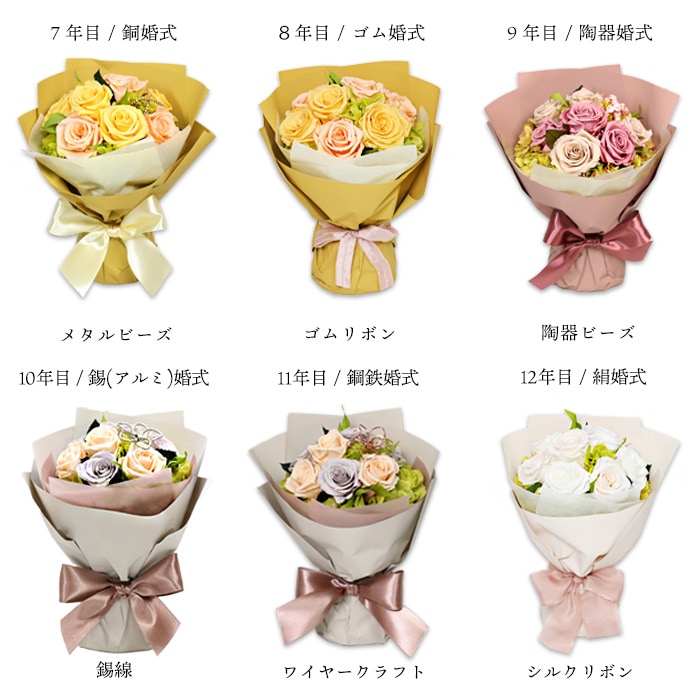 【宅配便発送・送料無料】アニバーサリースタンドブーケ - ９本の薔薇の花束 -（プリザーブドフラワー）