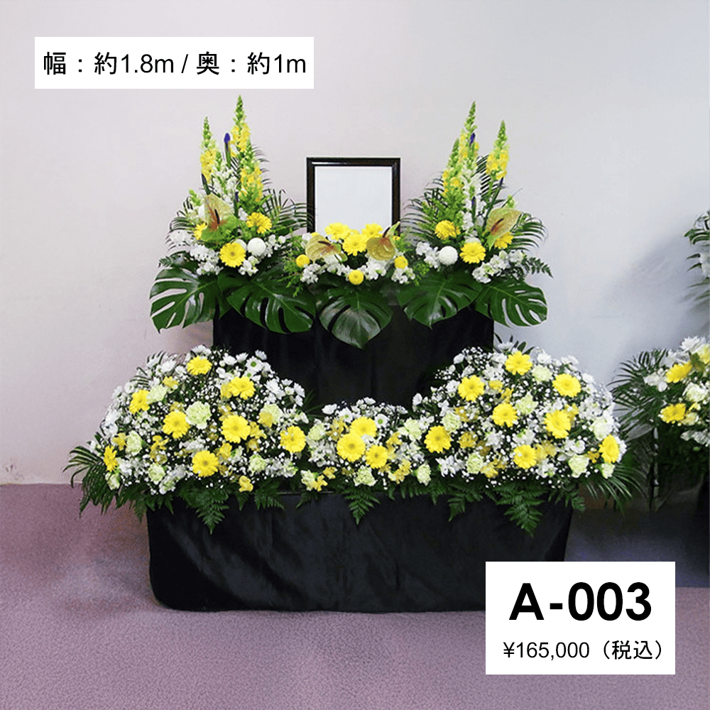 初盆用・お盆用花祭壇【お届け可能エリア：浜松市一部地域】