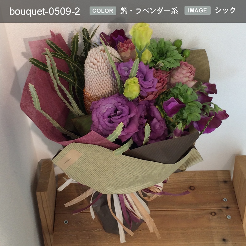 花束 M [お届け可能エリア：豊橋市・浜松市]
