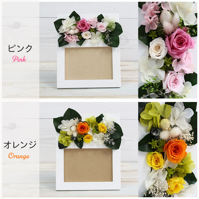 【全国配送可能・送料無料】母の日ギフトに、プリザーブドフラワーのフォトフレーム