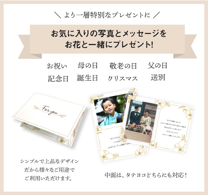 フォトメッセージカード
