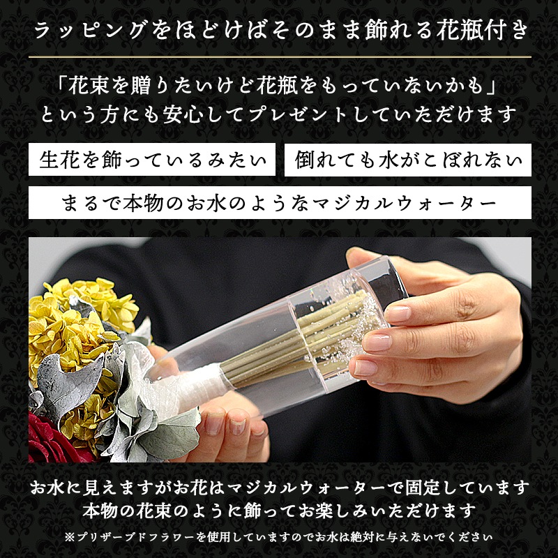 【全国配送可能・送料無料】 12本のバラの花束 （プリザーブドフラワー）