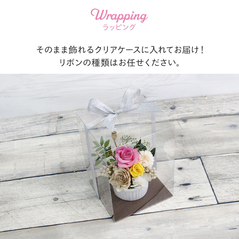【全国配送可能・送料無料】 ミニアレンジメント （プリザーブドフラワー）