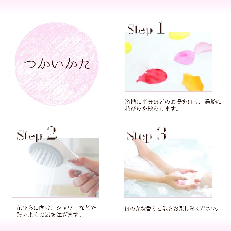 【全国配送可能・送料無料】 バスフレグランス 【お花のカタチの入浴剤】