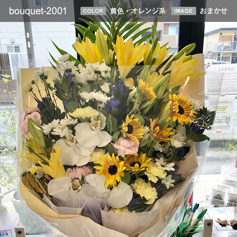 花束 XXXL  [お届け可能エリア：豊橋市・浜松市]
